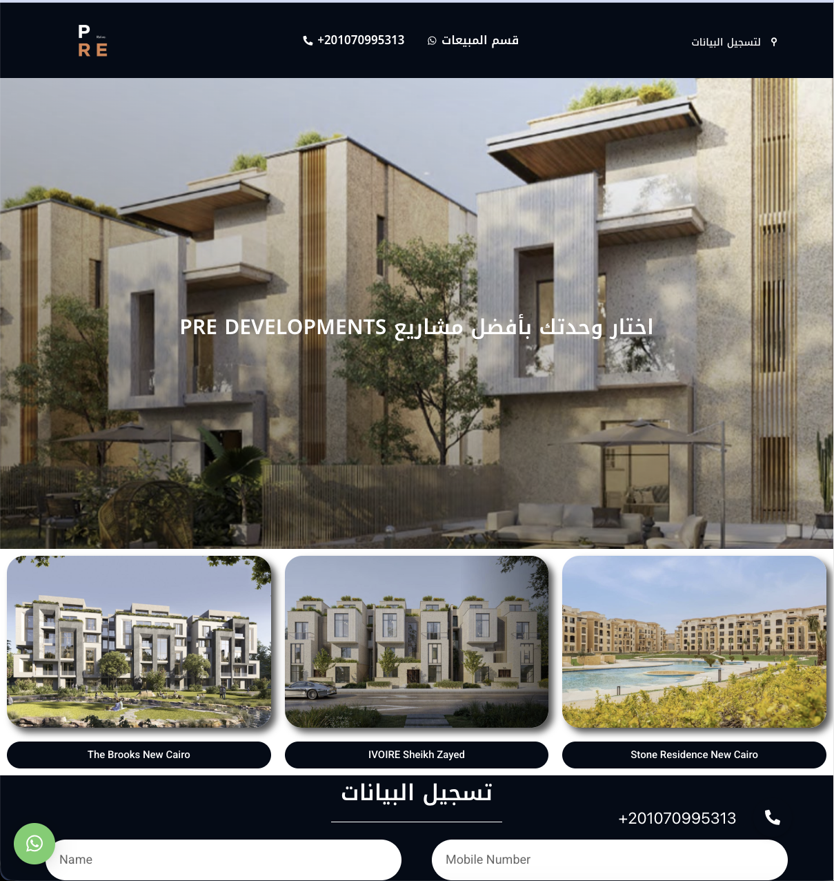 PRE Development website
