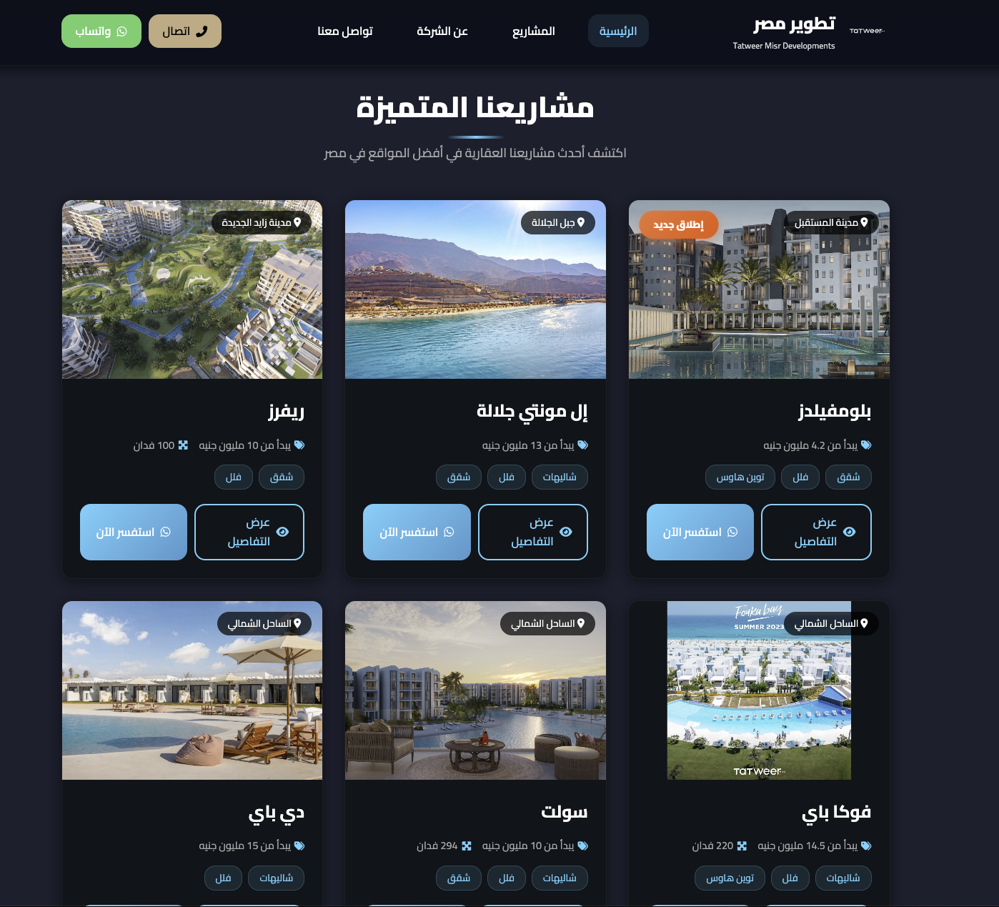 Tatweer Misr website